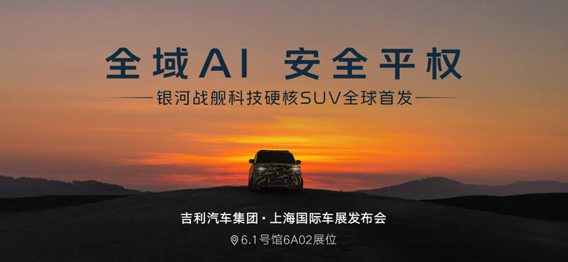 ȫAI ȫƽ(qun) yӑ(zhn)ŞƼSUVȫװl(f)