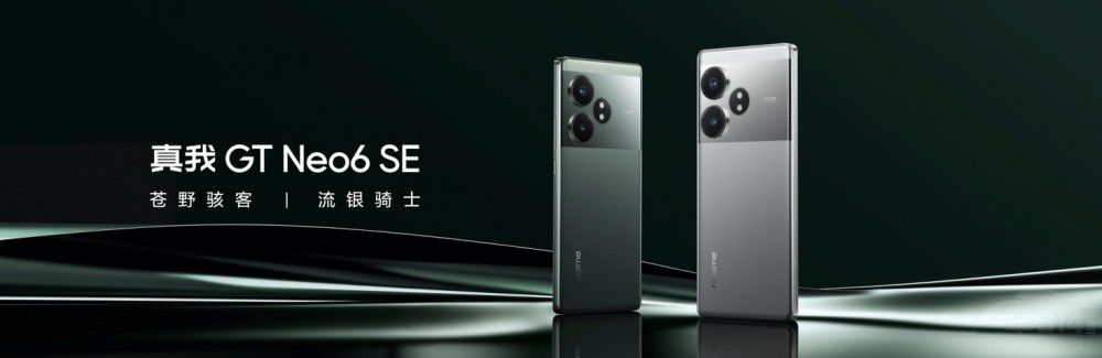GT Neo6 SEװl(f)6000nitop699Ԫ