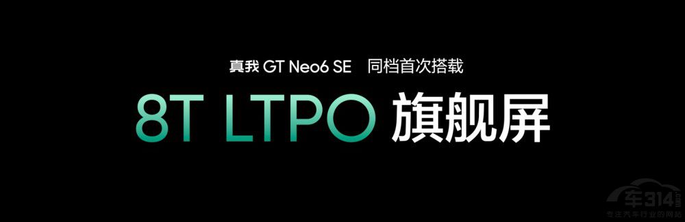 GT Neo6 SEװl(f)6000nitop699Ԫ