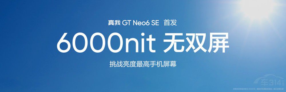 GT Neo6 SEװl(f)6000nitop699Ԫ