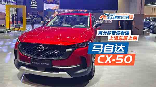 ɷ犎㿴Ϻ܇չϵR_(d)CX-50