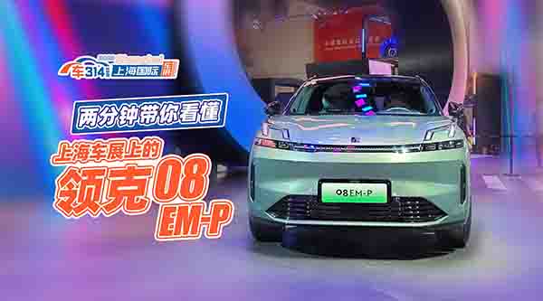ɷ犎㿴Ϻ܇չϵI(lng)08EM-P