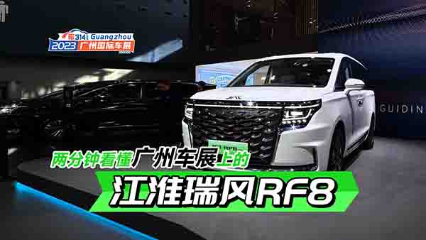 ɷ犿2023V܇չĽL(fng)RF8