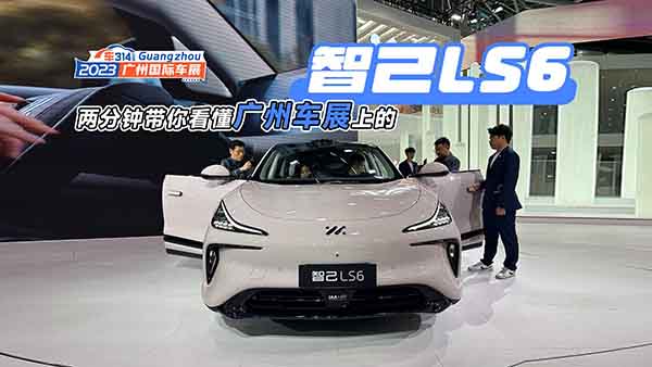 ɷ犿2023V܇չϵǼLS6