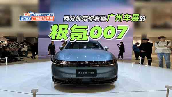 ɷ犎㿴2023V܇չĘO007