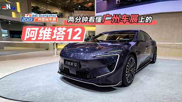 ɷ犿2023V܇չϵİS12