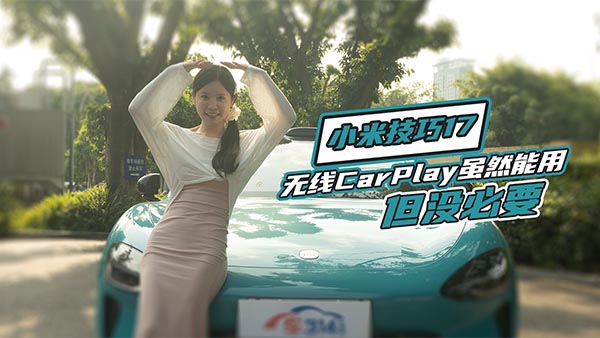 СSU7֧֟o(w)CarPlay XÛ](mi)Ҫ