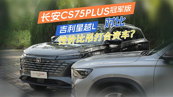 L(zhng)CS75PLUS(du)ȼԽLԃr(ji)l