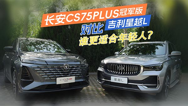 L(zhng)CS75PLUSPKԽLl(shu)mp