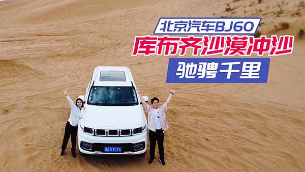 _܇BJ60 YGڎ첼RɳĮ