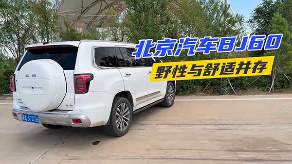 ܇BJ60 Ұcmw^