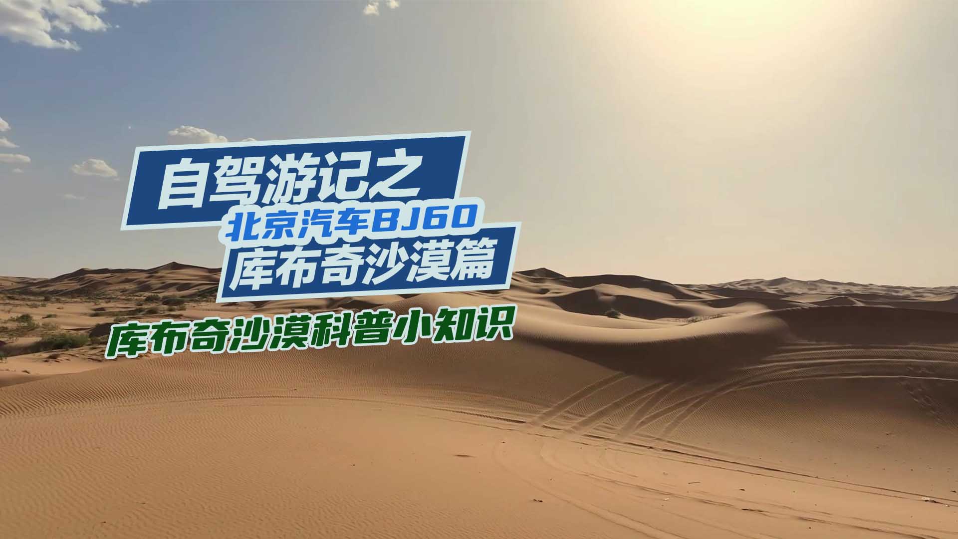 BJ60{ɳĮƪ첼ɳĮС֪R