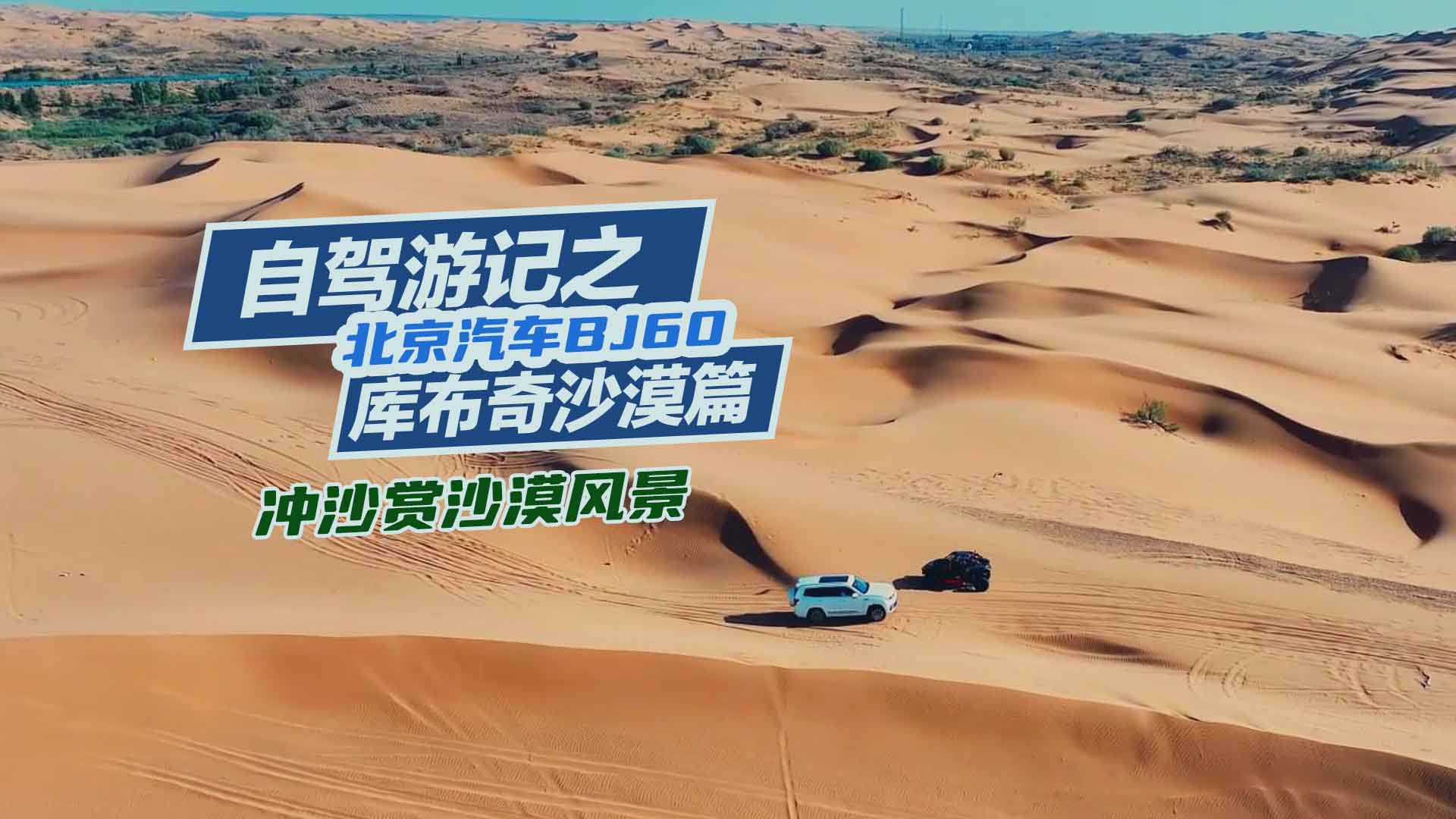 BJ60{Ύ첼ɳĮƪ_ɳpɳĮL(fng)