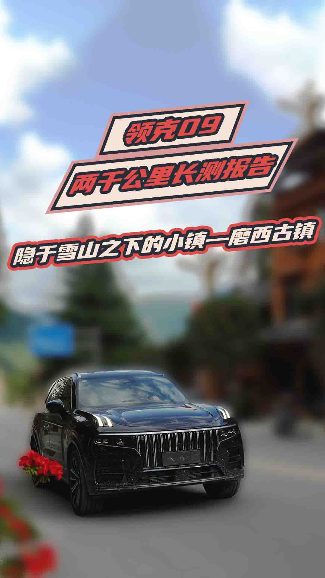 I09ǧLy[ѩɽµĹ(zhn)