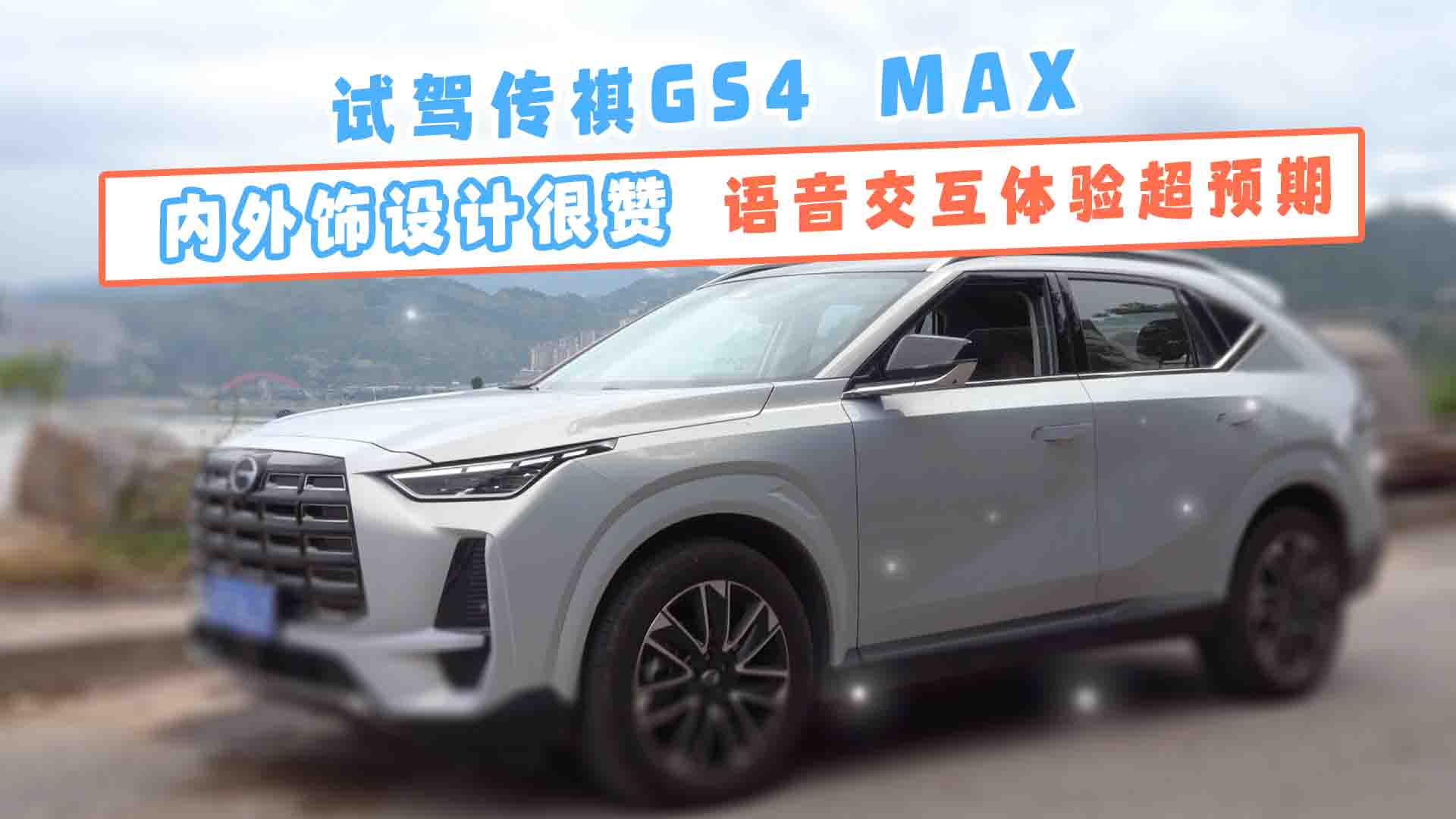 ԇ{GS4 MAXZw򞳬A