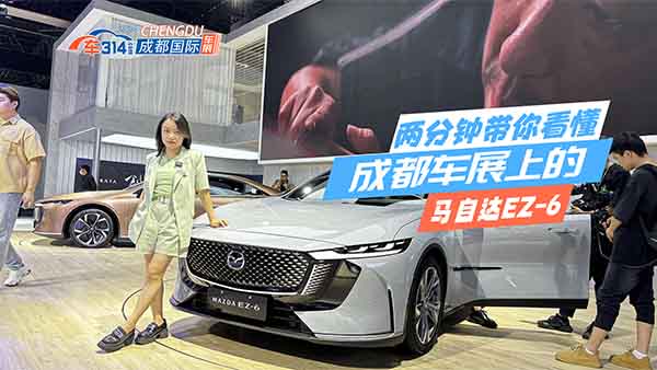 LR_(d)MAZDA EZ-6ɶ܇չ
