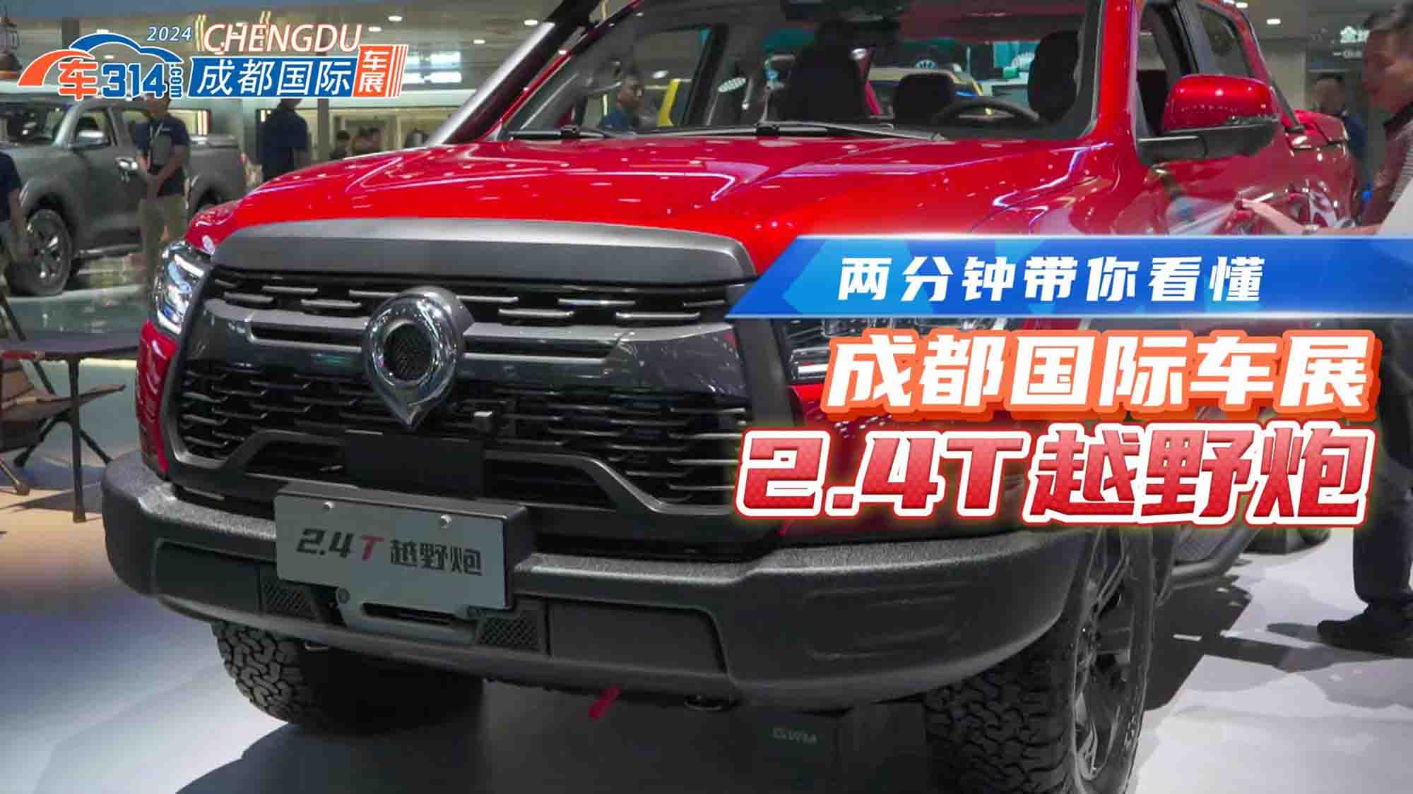  2.4T Ͱl(f)әC2.4T ԽҰô