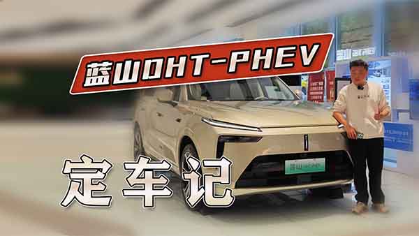 {(ln)ɽDHT-PHEV܇ӛ eզӆ