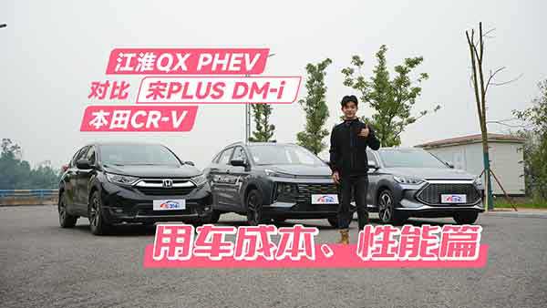 QX PHEV(du)PLUS DM-iCR-V