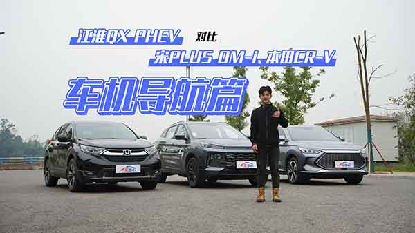 QX PHEV(du)PLUS DM-i ܇C(j)(do)ƪ