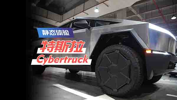 oB(ti)w˹Cybertruck۶+1