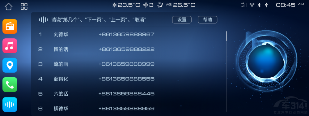 M6 PLUS(du)WX5 lSUV컨壿