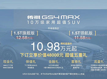  GS4 MAX ُͨͥ܇