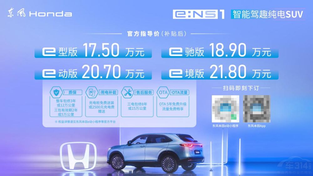 늄ӻټ |LHonda e:NS1M