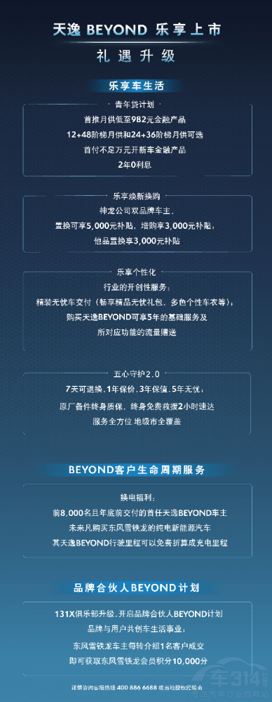 BEYONDy80Խذu