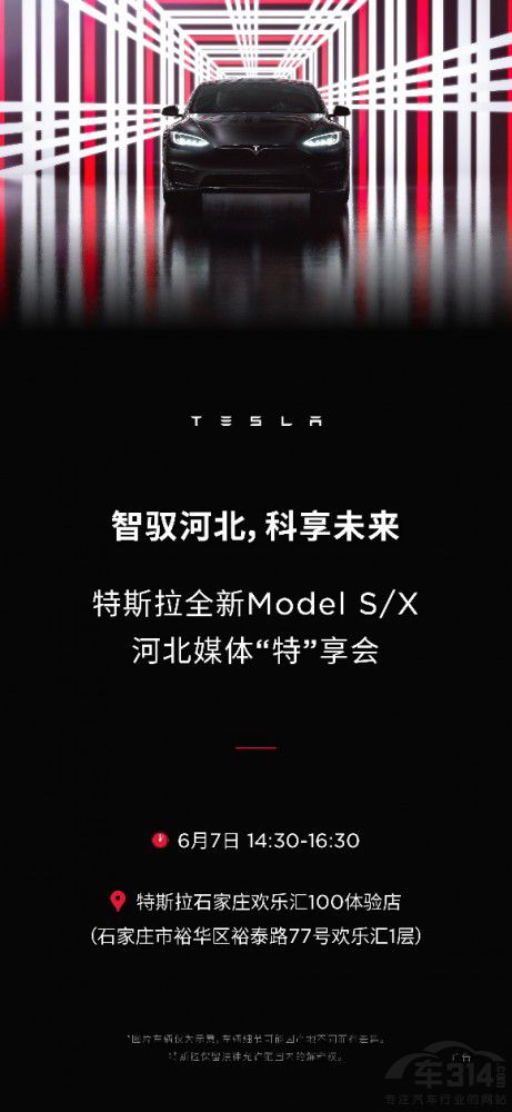 ˹ʯfT(mn) ȫModel S/X