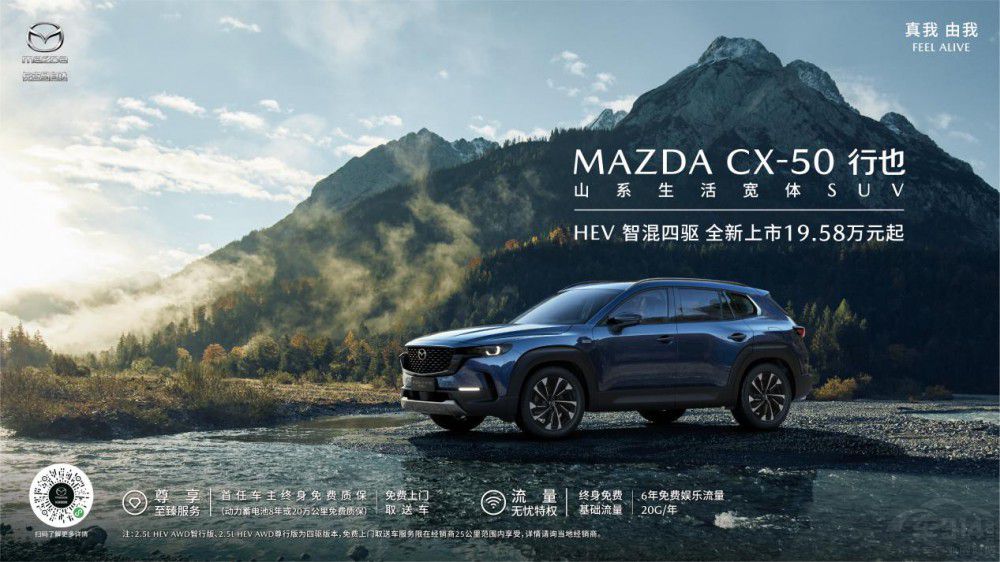 LR_MAZDA CX-50ҲHEVʽ