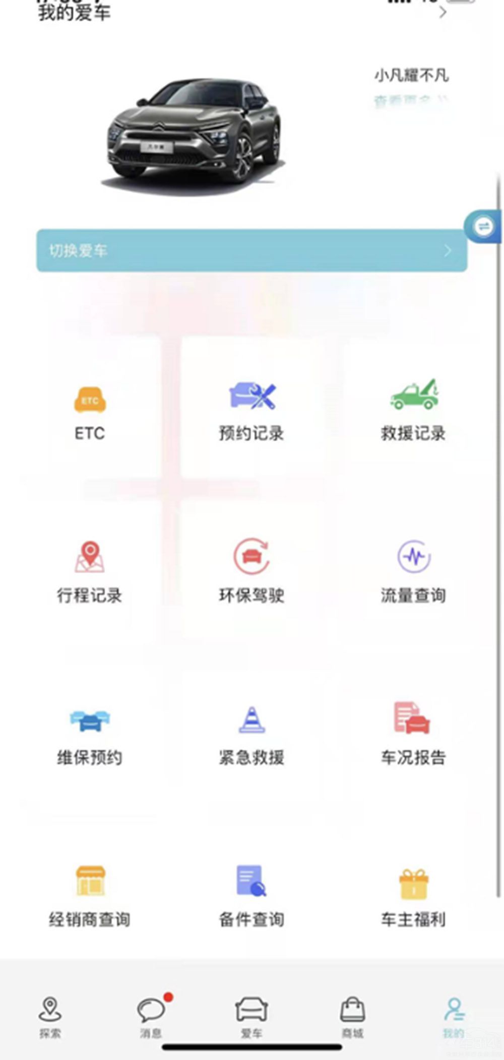 ѩFِC5 Xӭ״OTA
