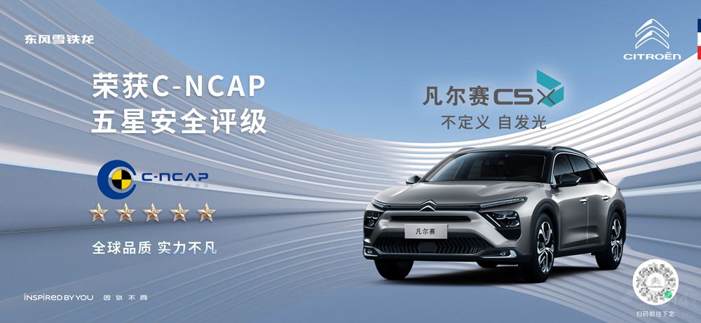 ܇ ِC5 XsC-NCAP ǡ