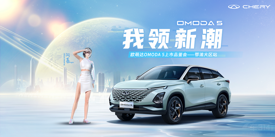 I(lng)³ W_(d)OMODA5ؑc