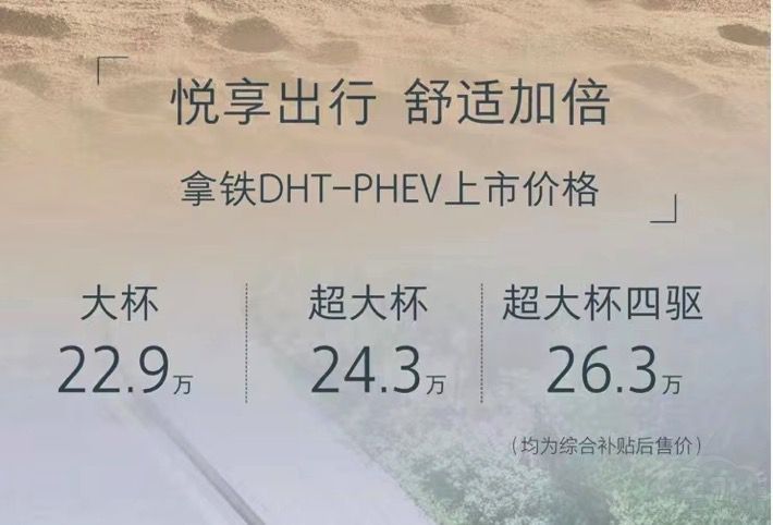FDHT-PHEVؑcaN22.9-26.3f