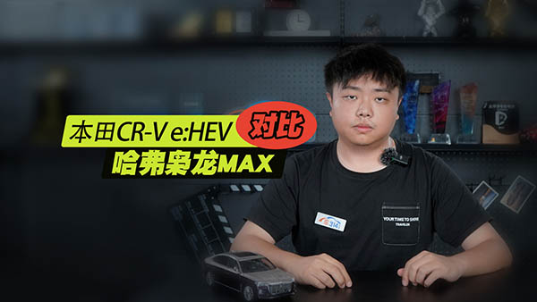 p匦(du)Q CR-V e:HEV(du)nMAXզx