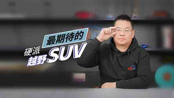 2024ֵڴӲSUV @׿