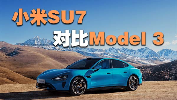 СSU7c˹Model3S(du)"ɴ"