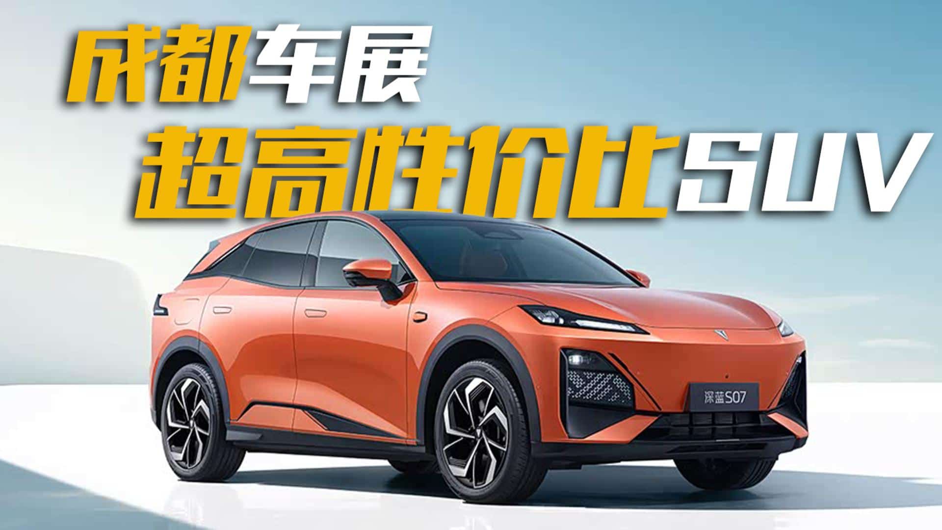 ɶ܇չԃr(ji)SUV 15fԽw(yn)