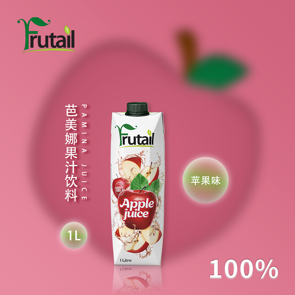 芭美娜Frutail100％蘋果汁(圖2)