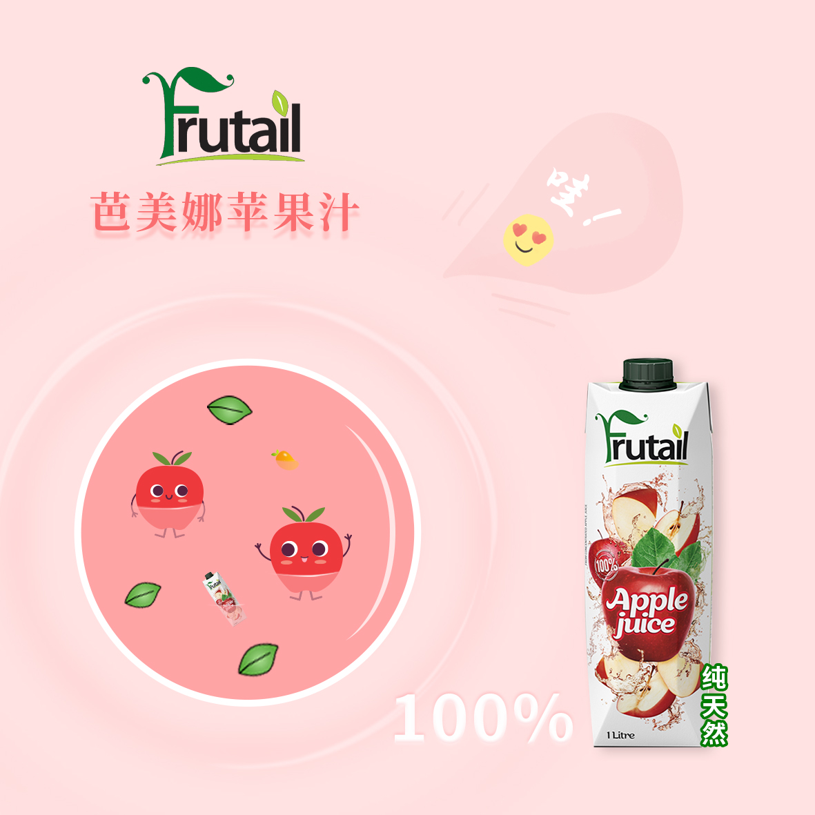芭美娜Frutail100％蘋果汁(圖3)