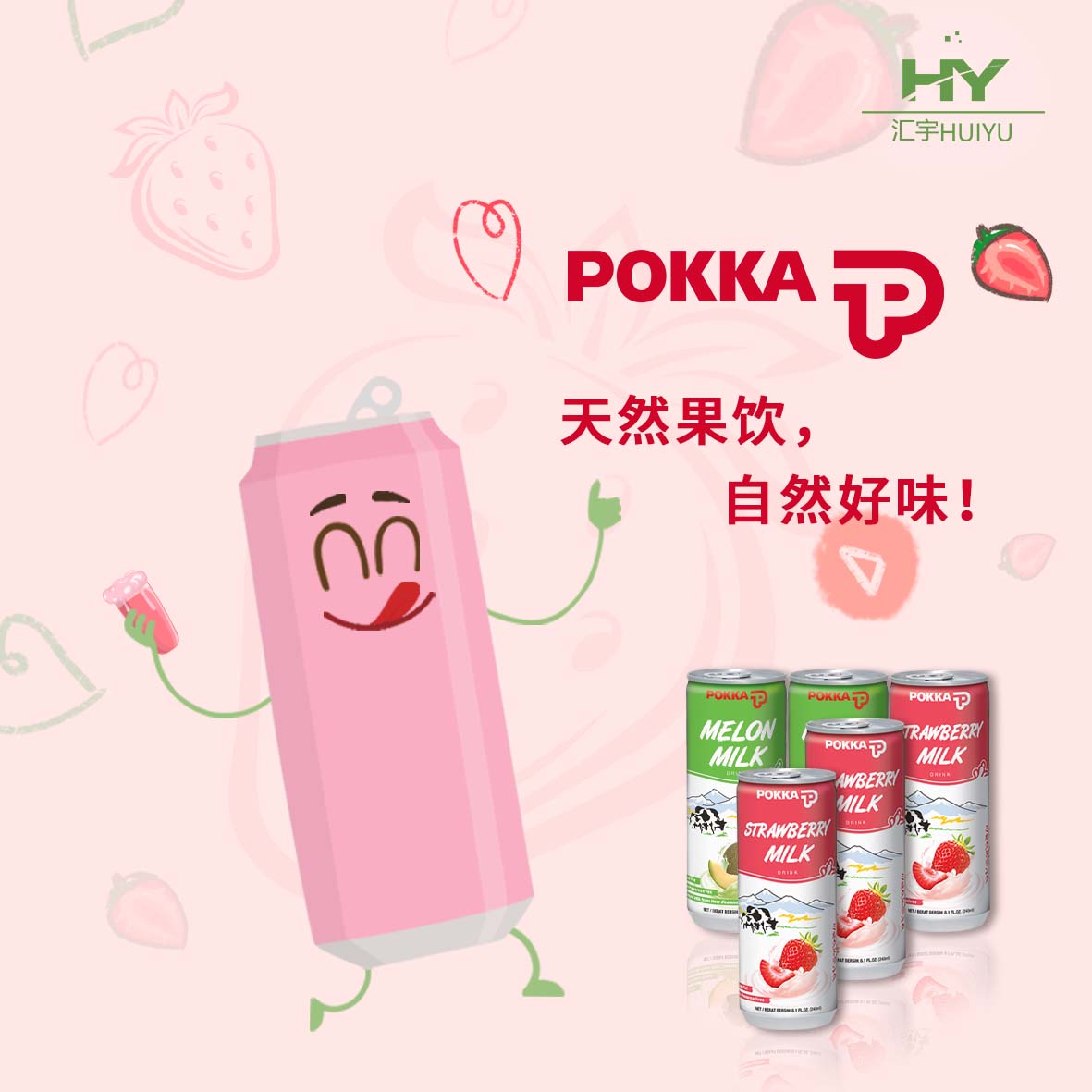 百佳牛奶飲料（草莓味）Milk Drink(圖3)