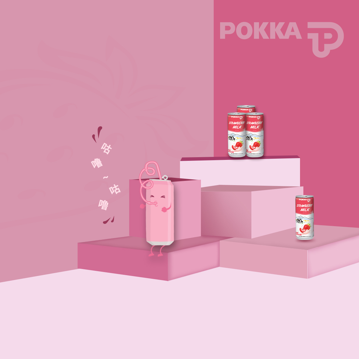 百佳牛奶飲料（草莓味）Milk Drink(圖5)