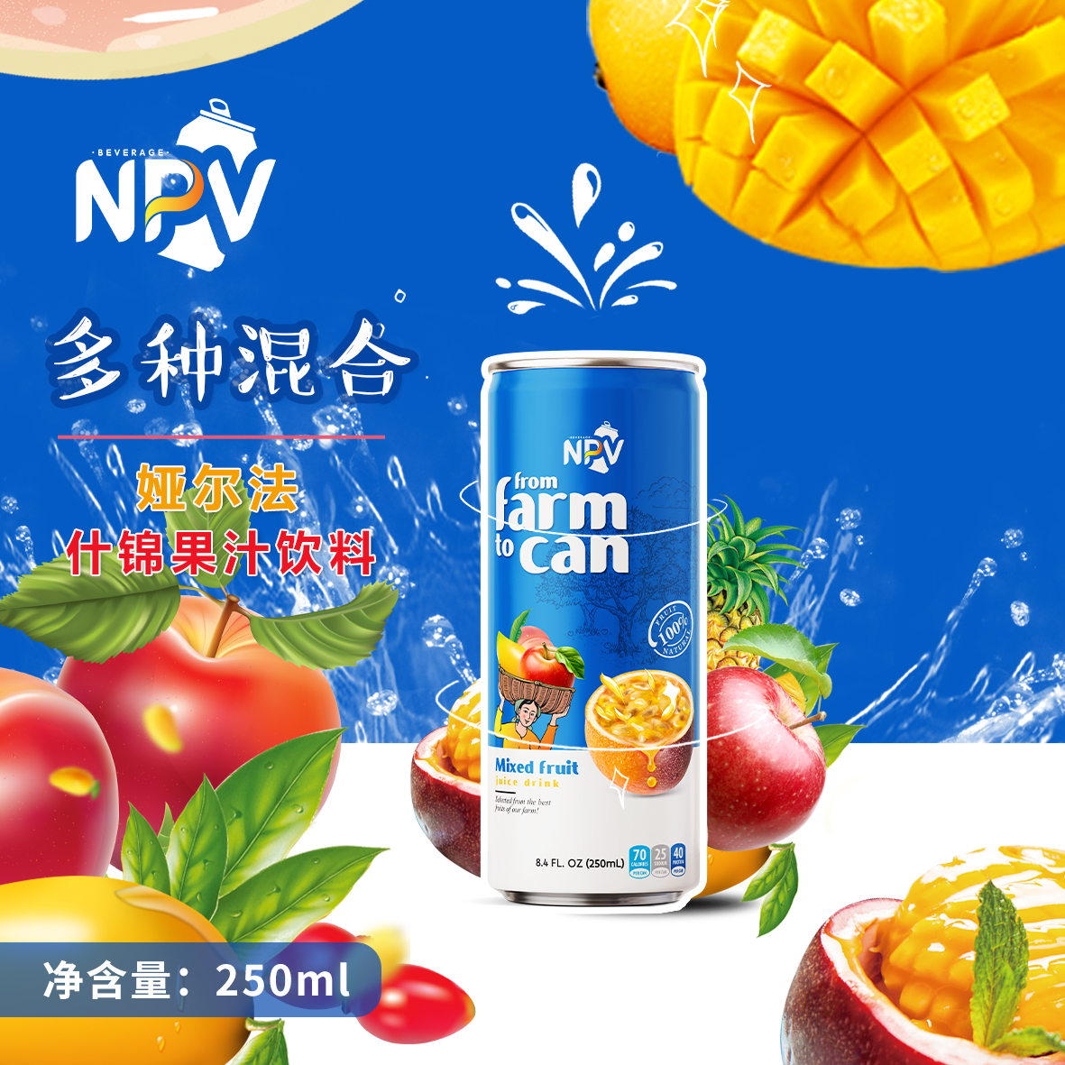 婭爾法什錦果汁飲料(圖1)