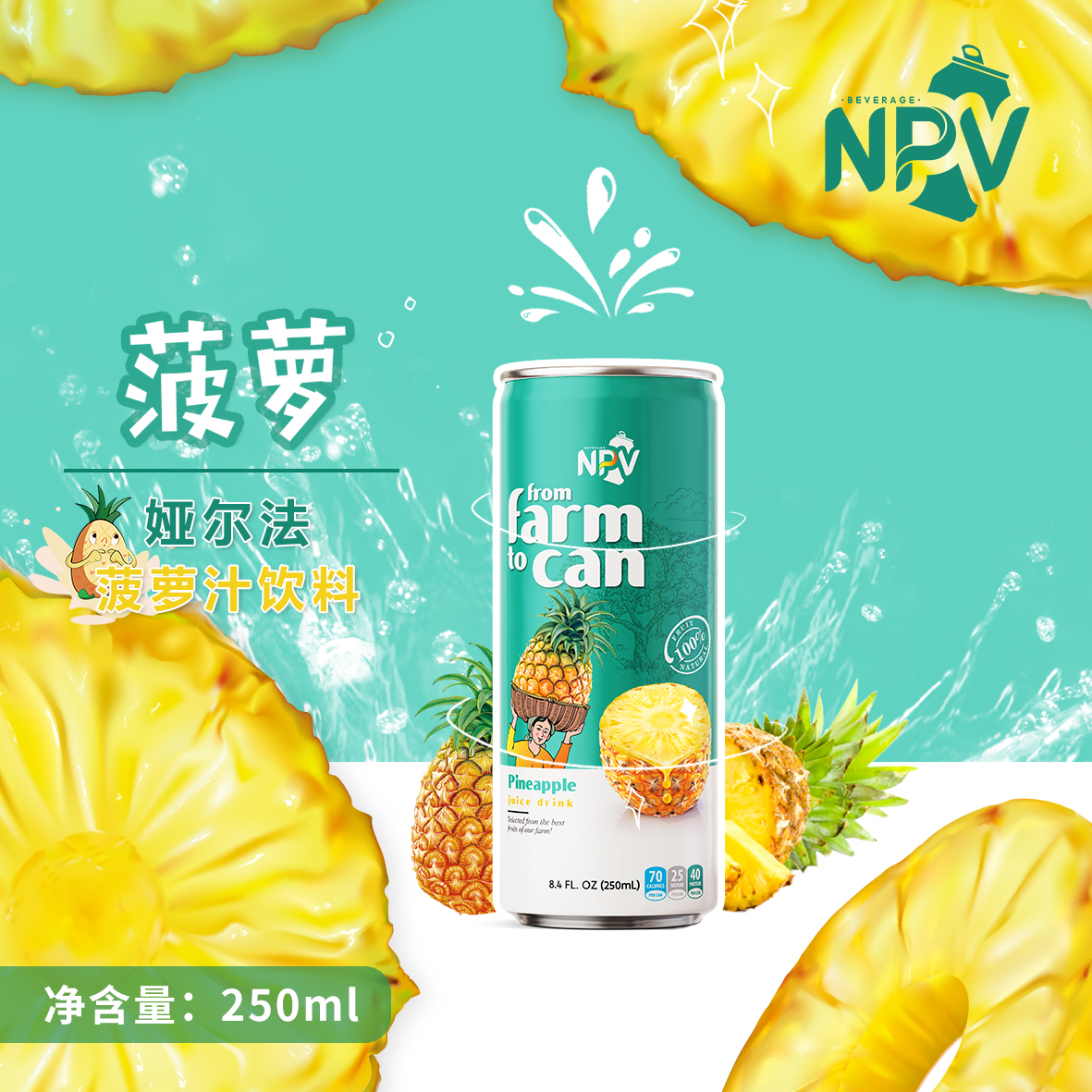 婭爾法菠蘿汁飲料(圖1)