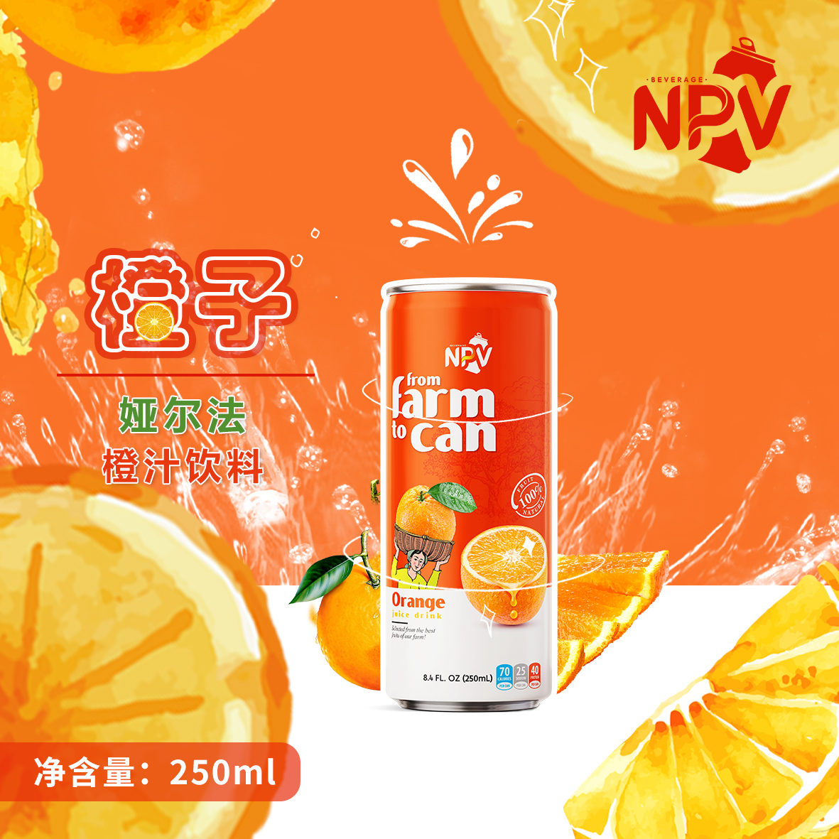 婭爾法橙汁飲料(圖1)